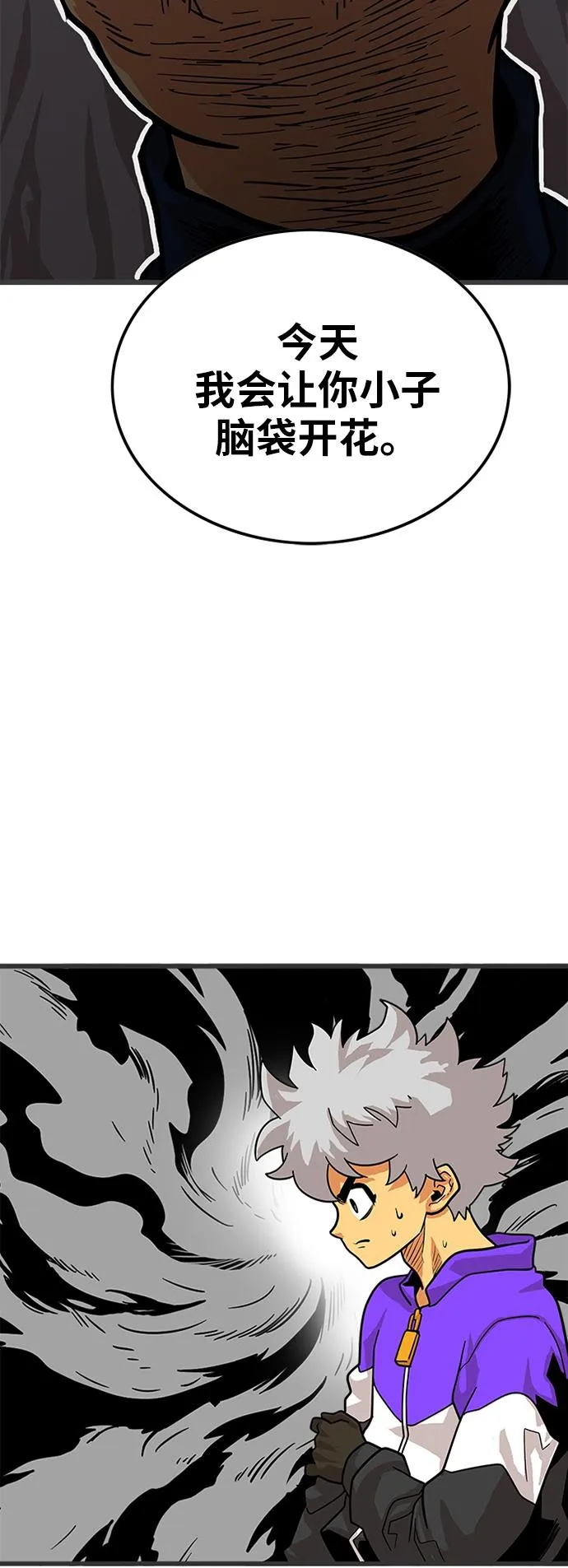 第80话 第25页