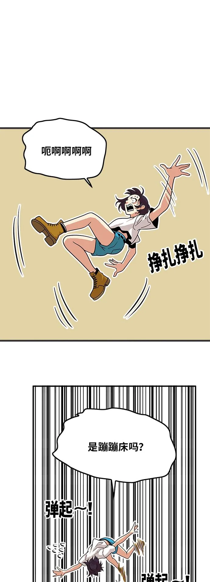 第80话 第29页