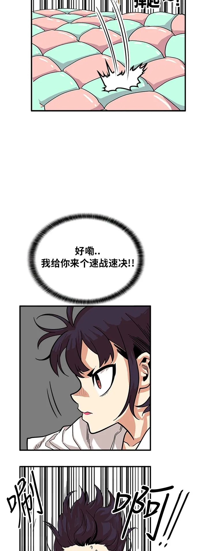 第80话 第30页