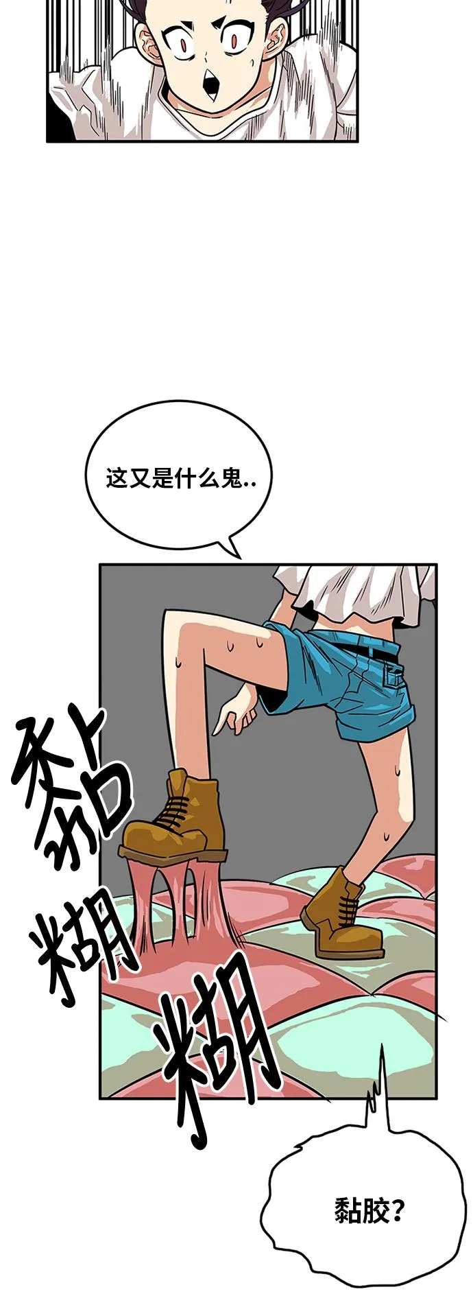 第80话 第31页