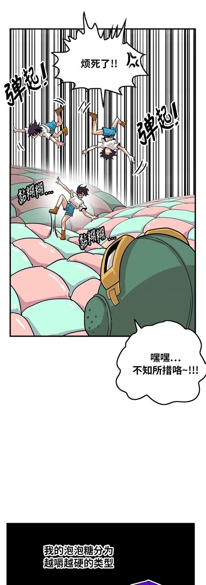 第80话 第32页