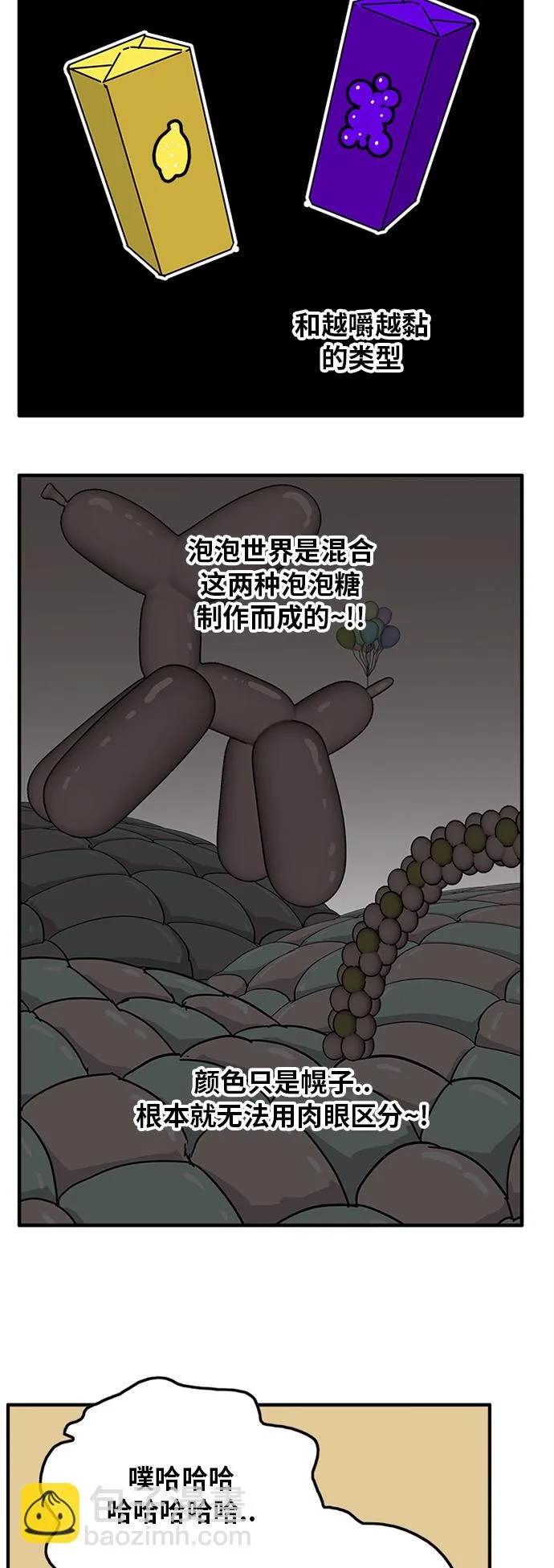第80话 第33页