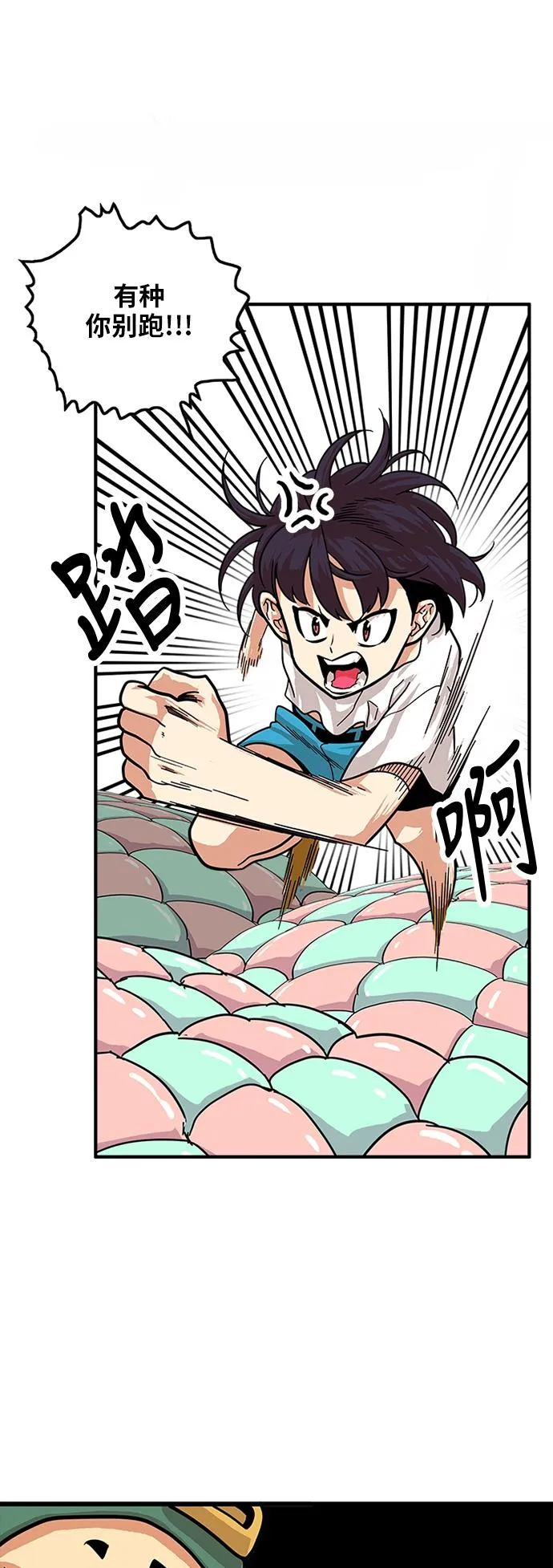 第80话 第36页