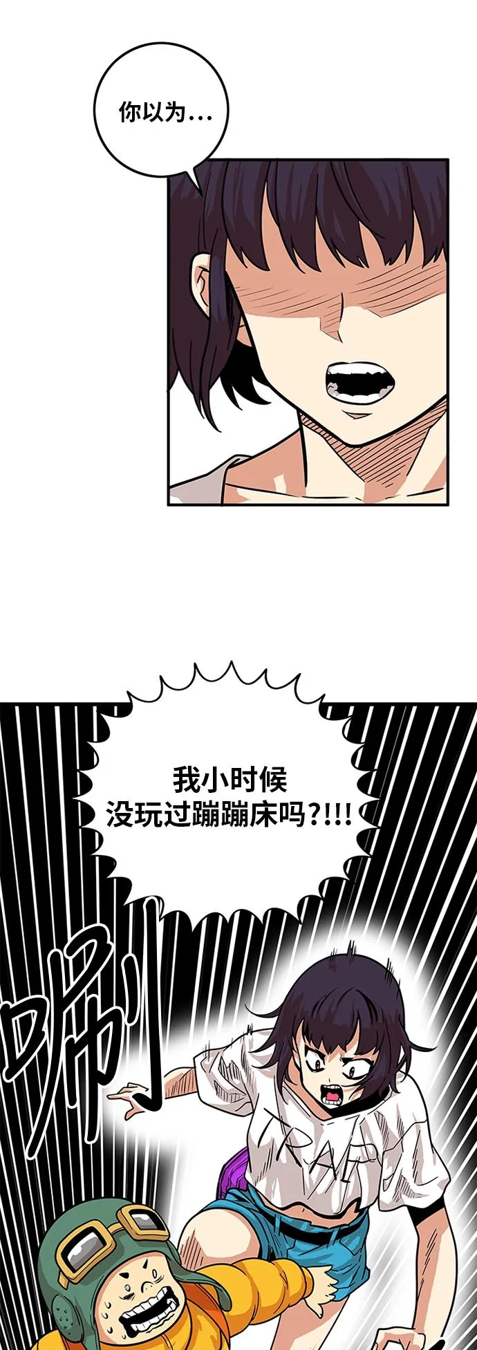 第80话 第41页