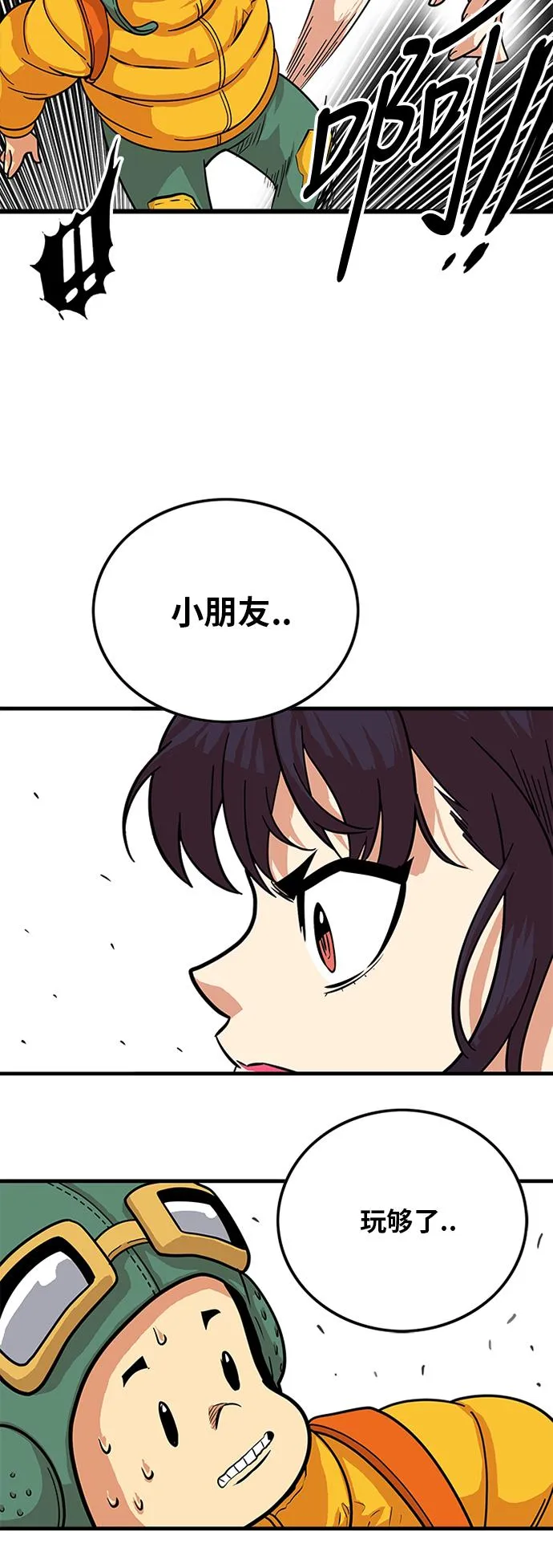 第80话 第42页