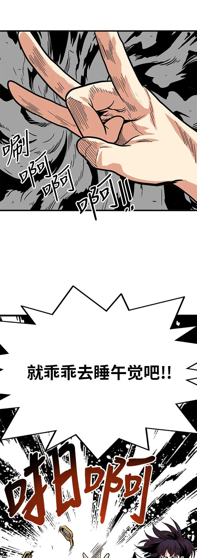 第80话 第43页