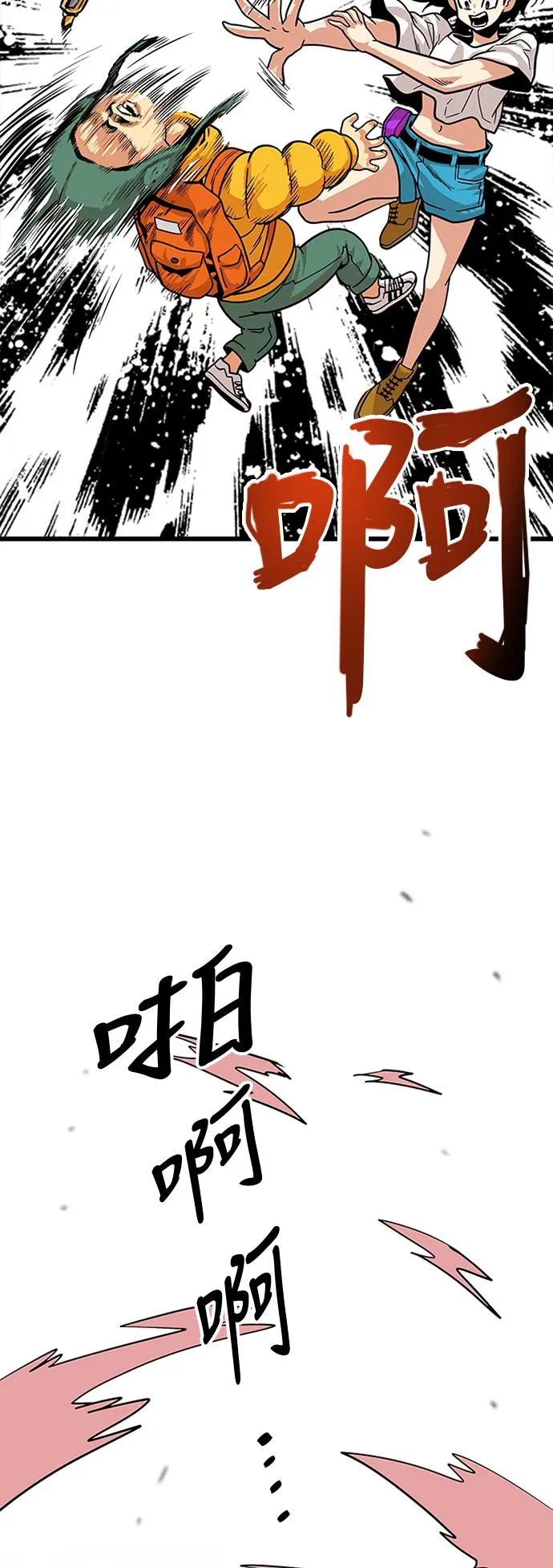 第80话 第44页