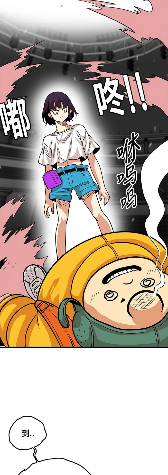 第80话 第45页