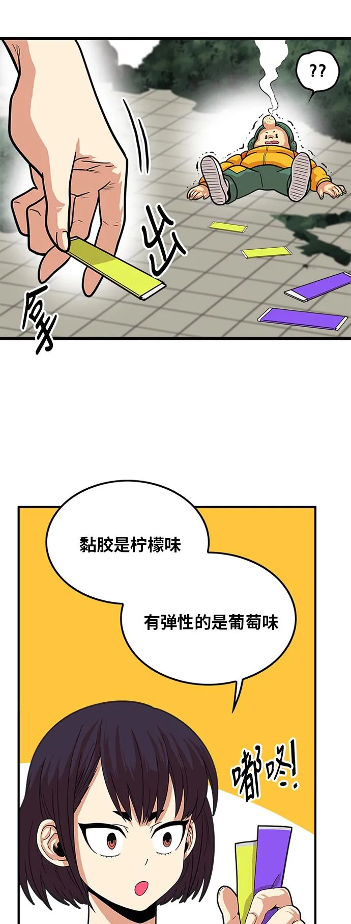 第80话 第47页