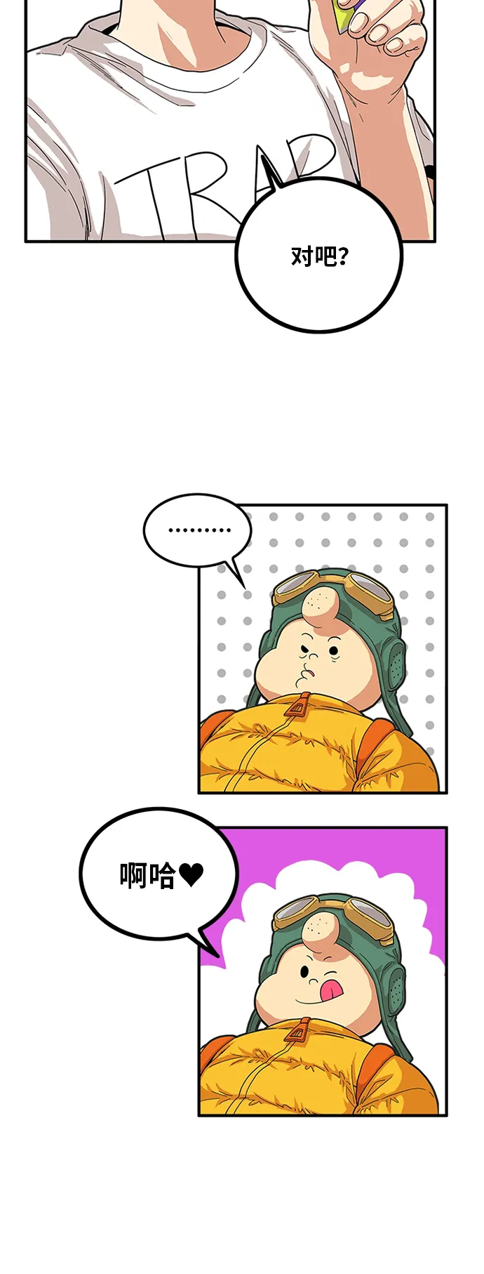 第80话 第48页
