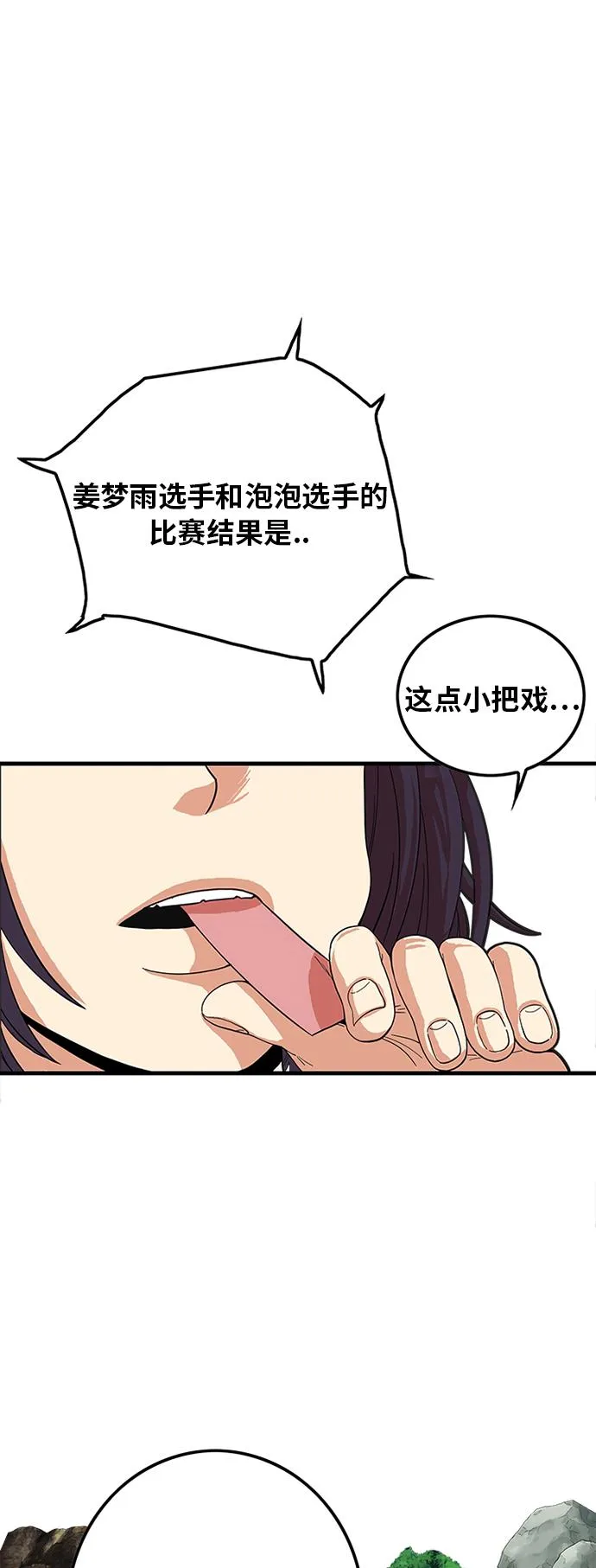 第80话 第49页