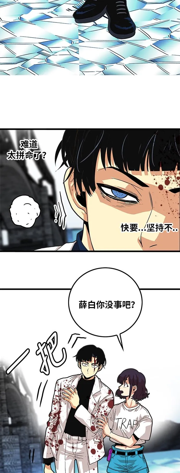 第80话 第53页