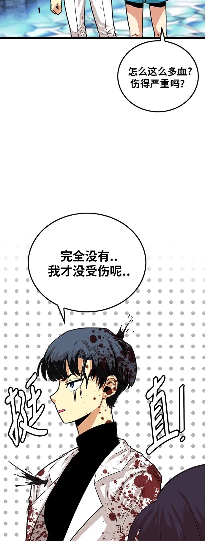 第80话 第54页