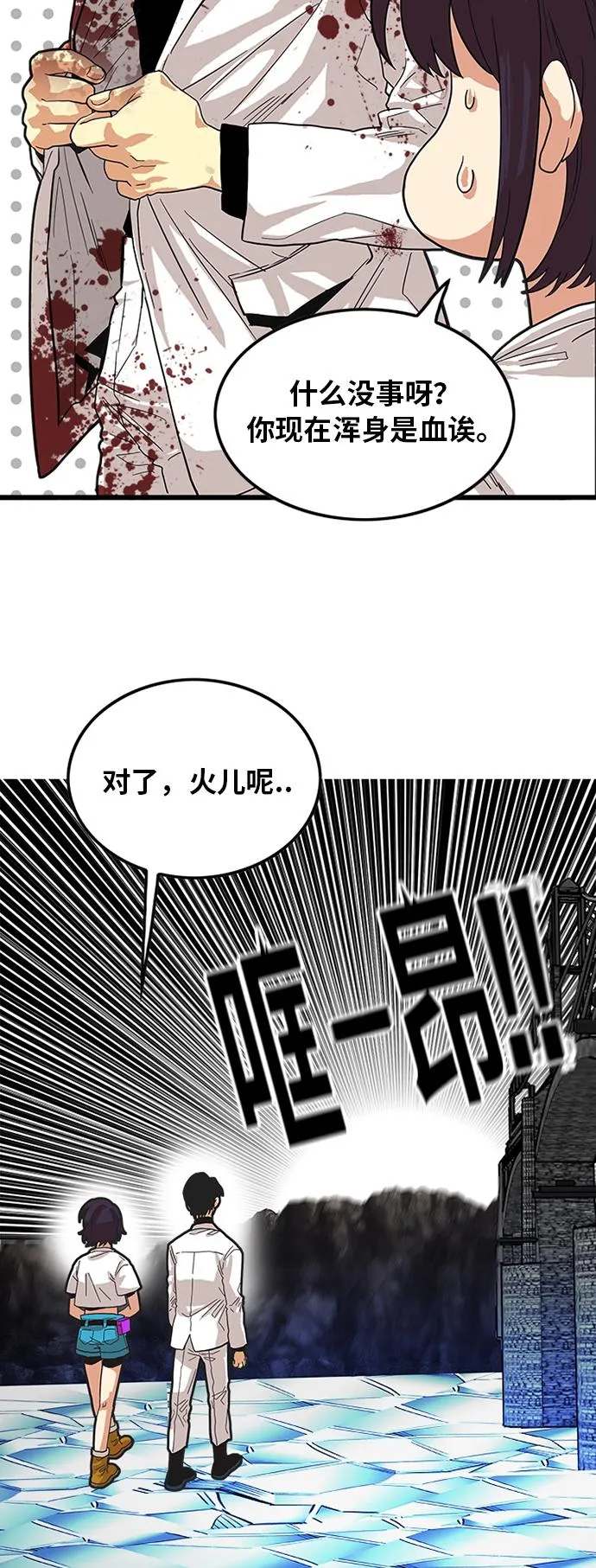 第80话 第55页