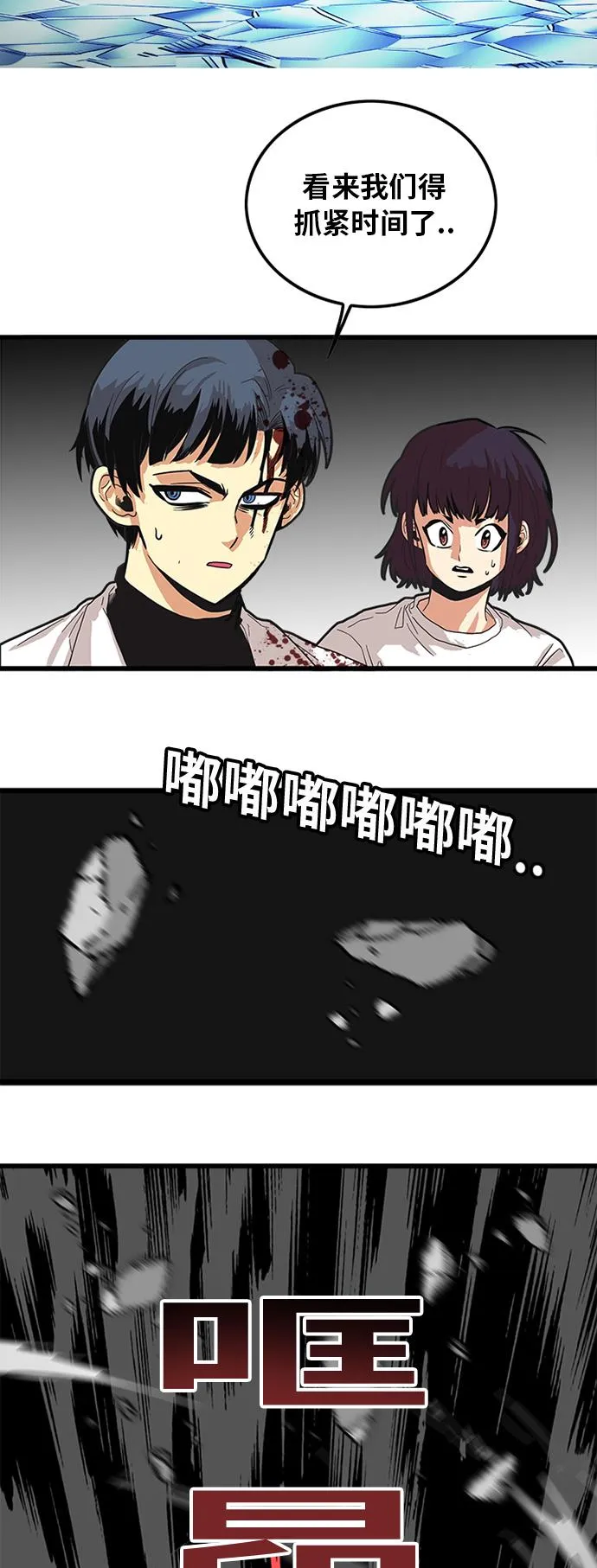 第80话 第56页