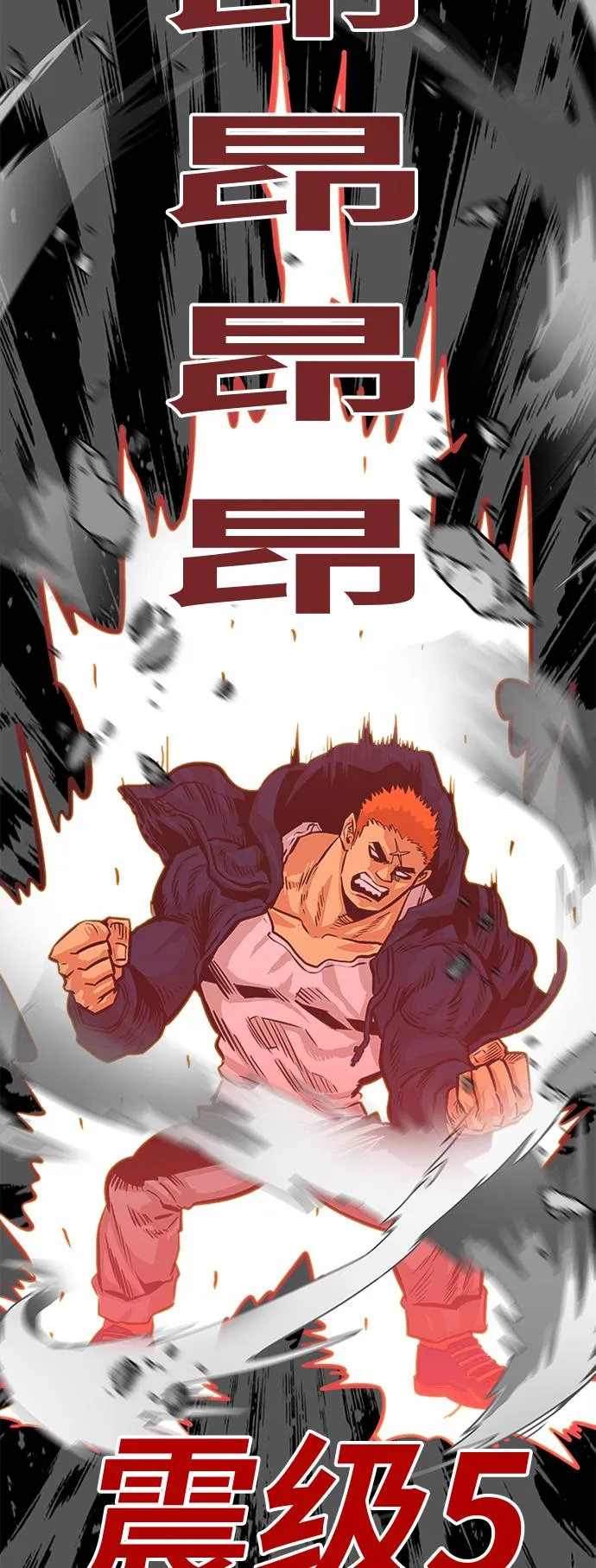 第80话 第57页