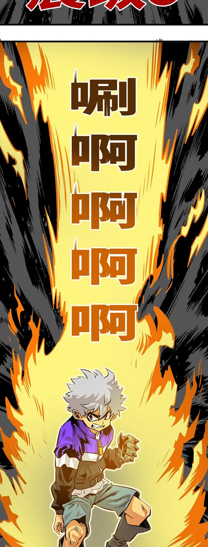 第80话 第58页