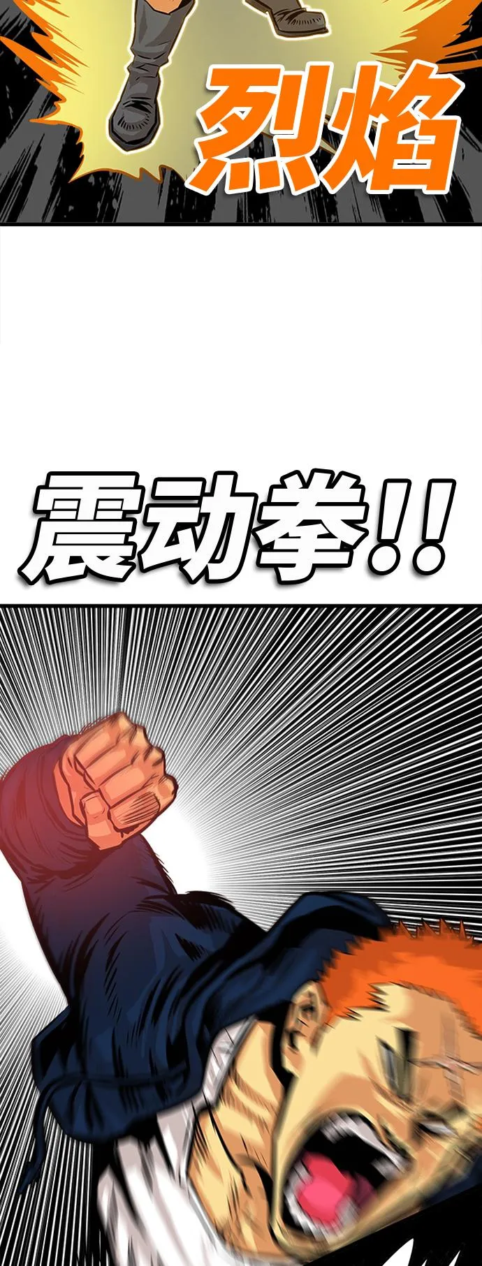 第80话 第59页