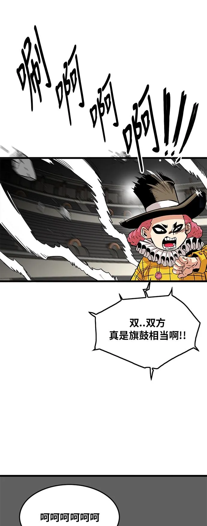 第80话 第62页