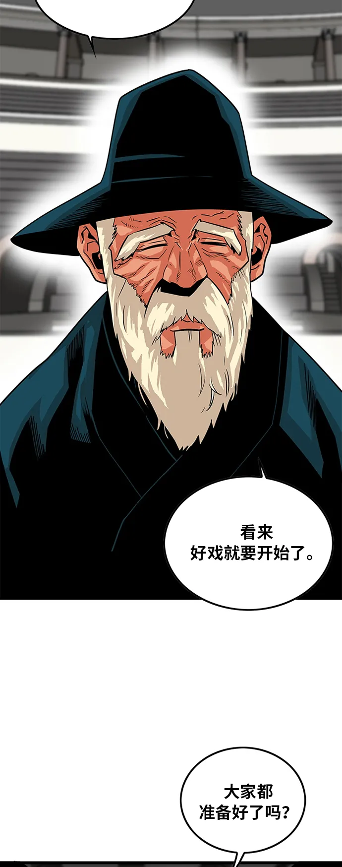 第80话 第63页