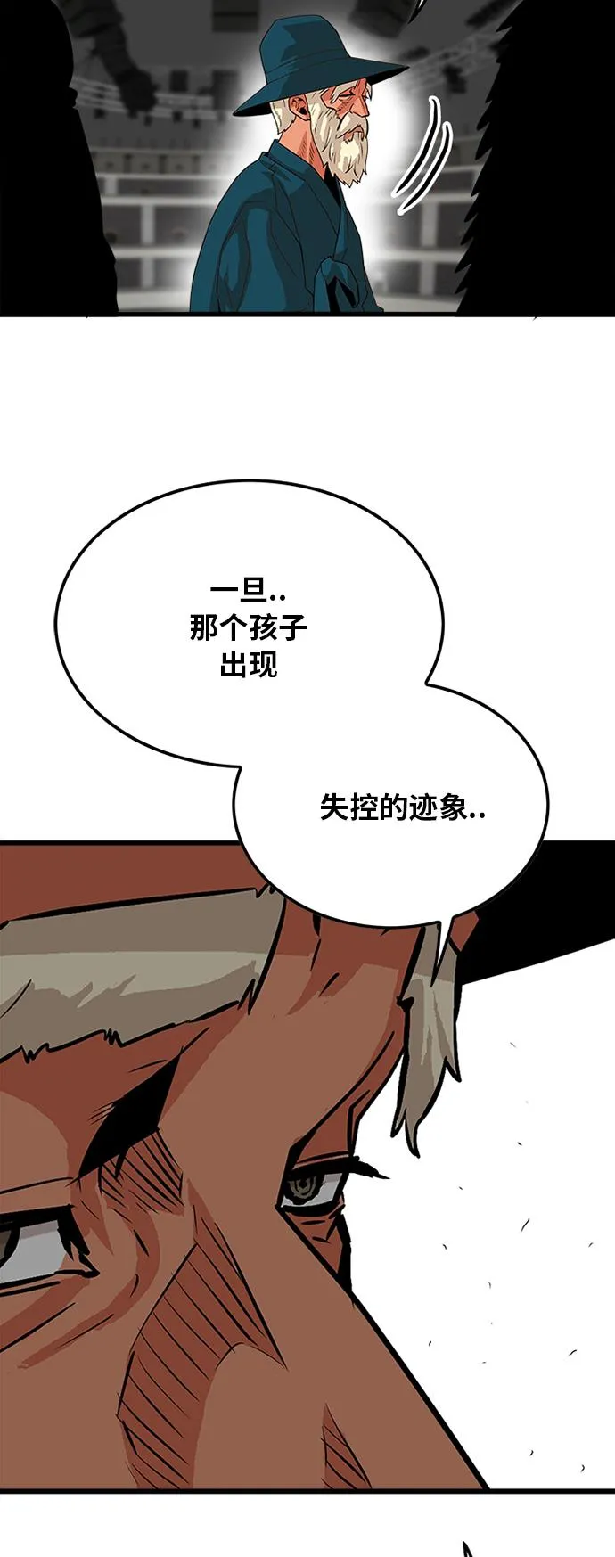 第80话 第64页