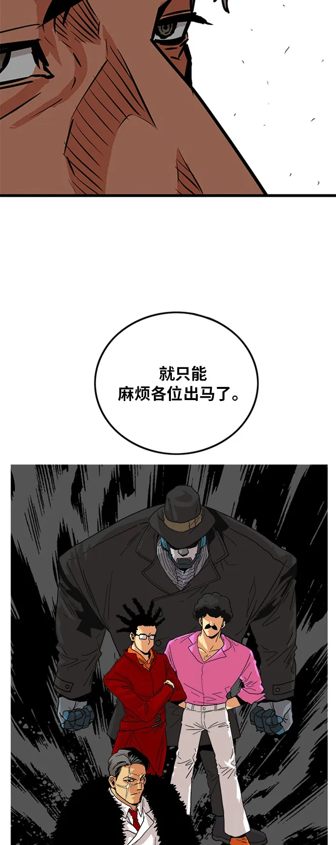 第81话 第3页