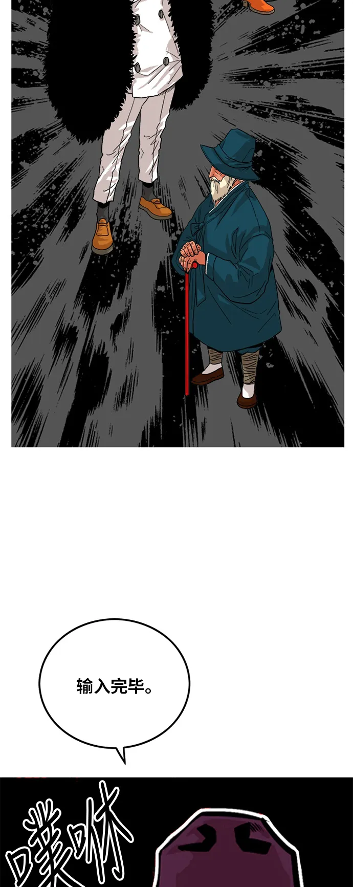 第81话 第4页