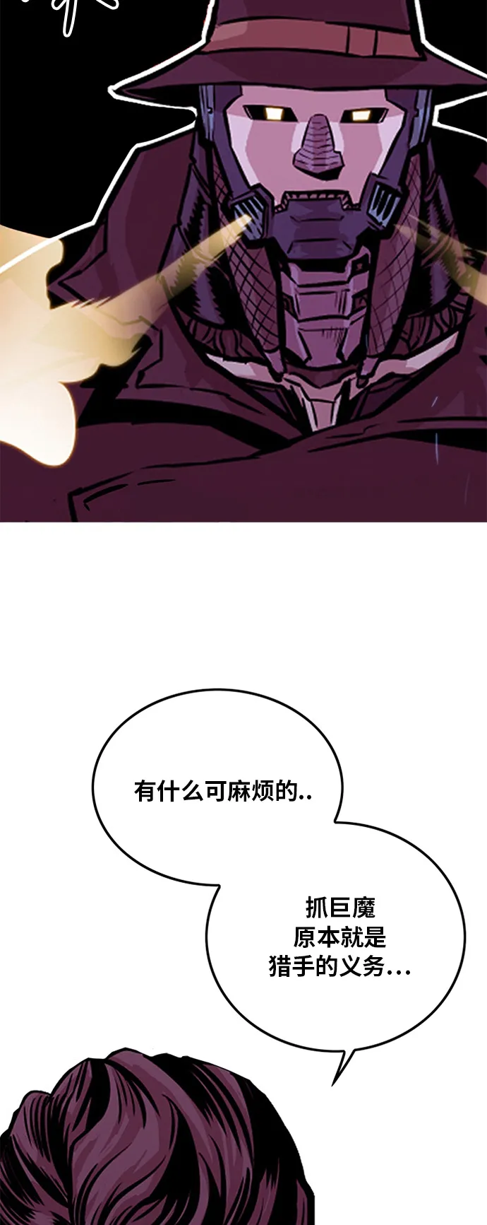 第81话 第5页