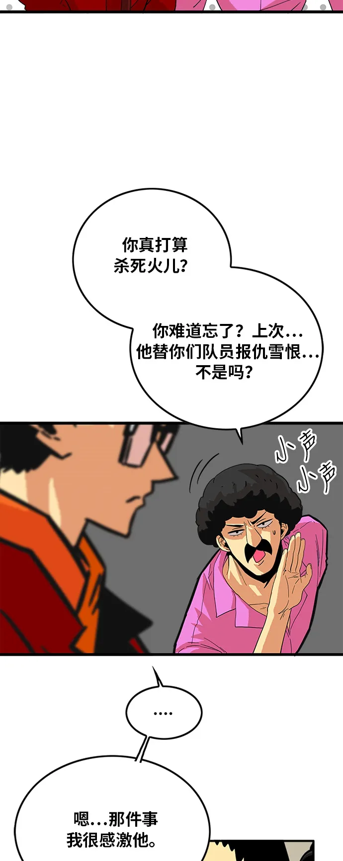 第81话 第7页