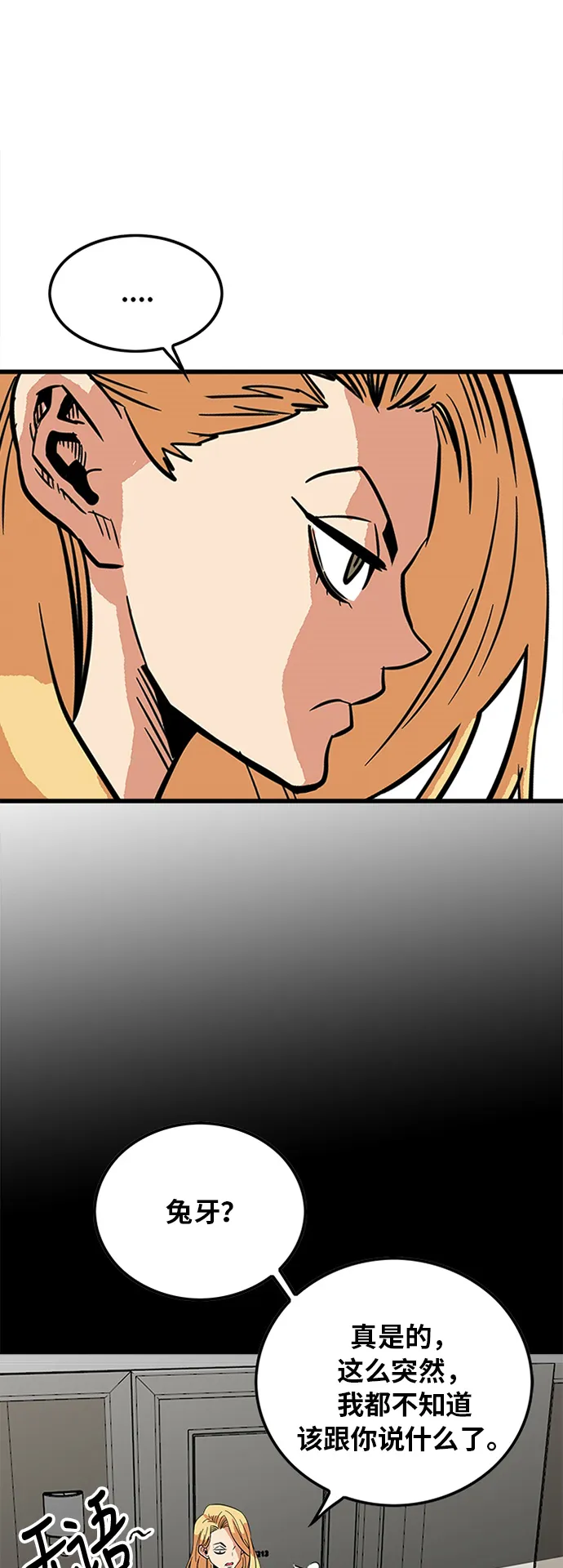 第81话 第14页