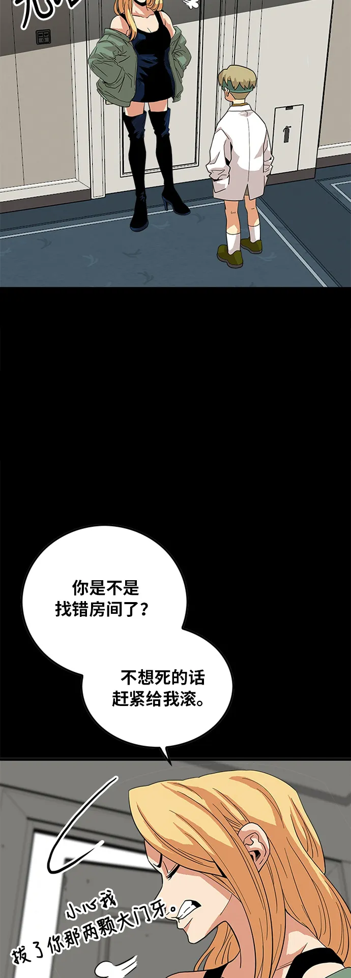 第81话 第15页