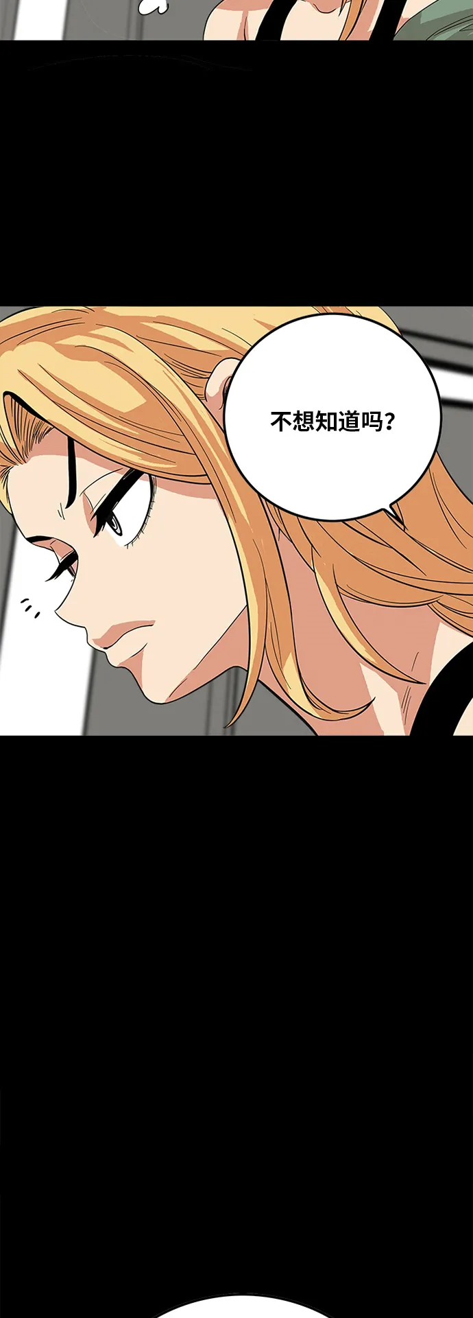 第81话 第16页