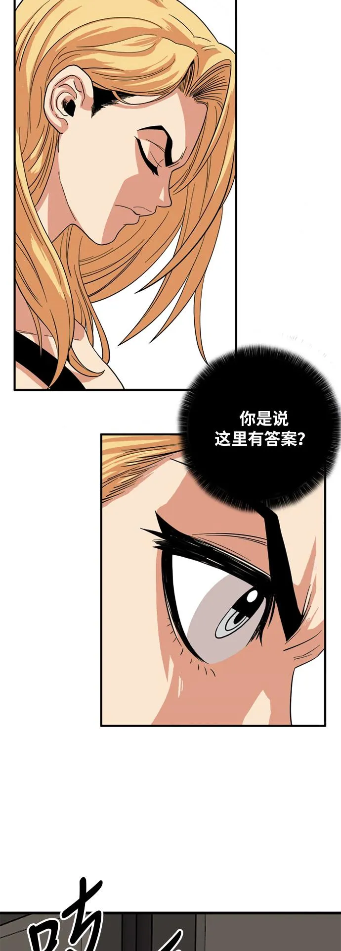 第81话 第19页