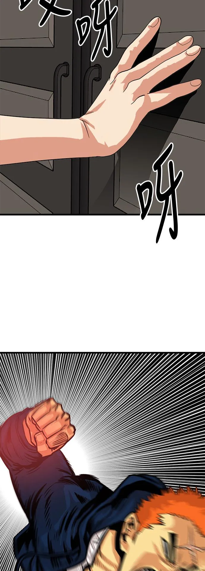 第81话 第20页