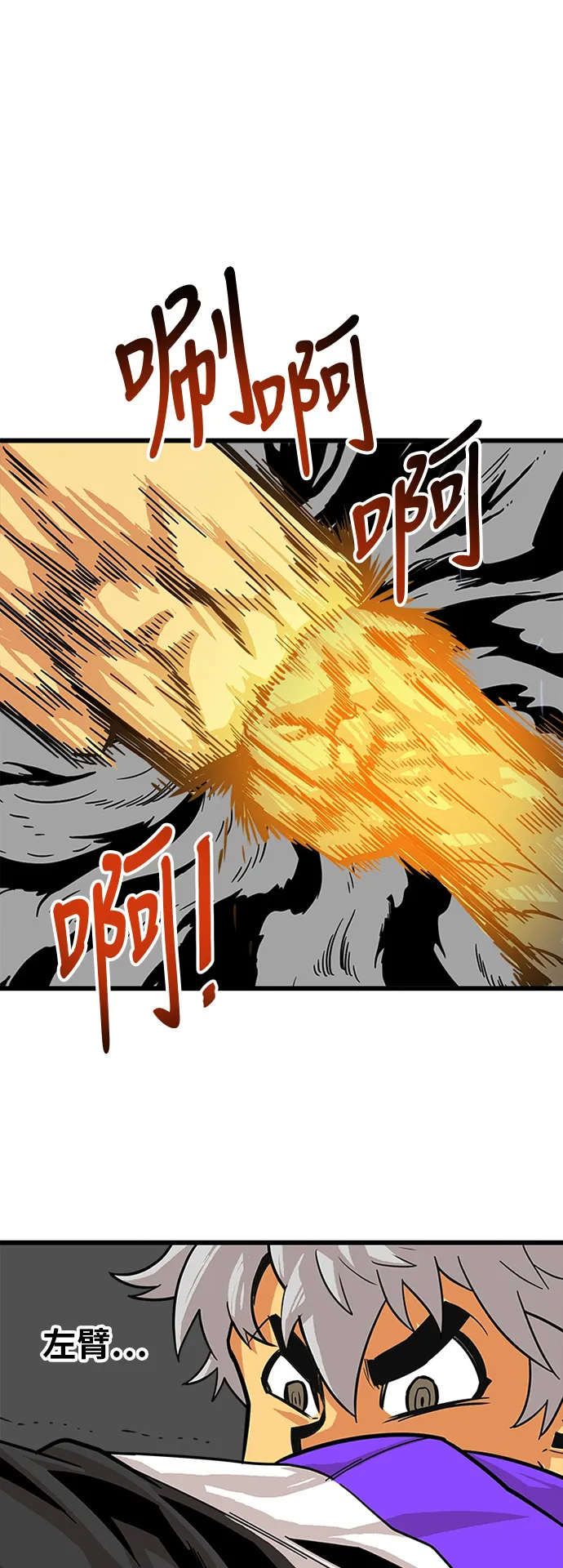 第81话 第23页