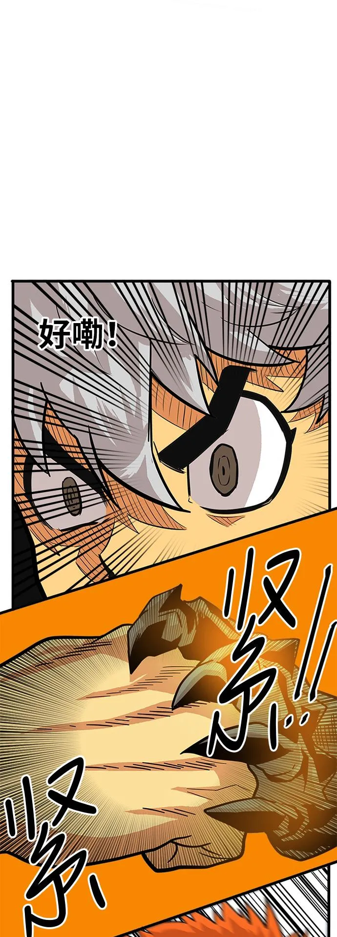 第81话 第25页