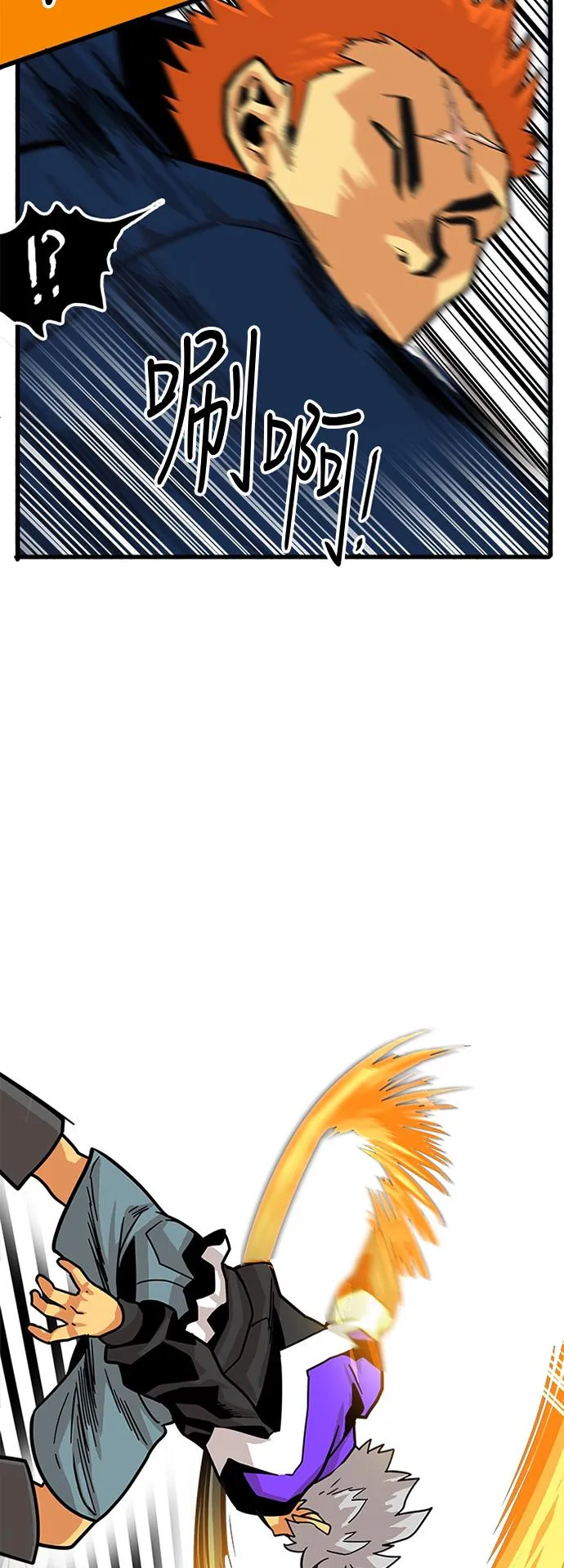 第81话 第26页