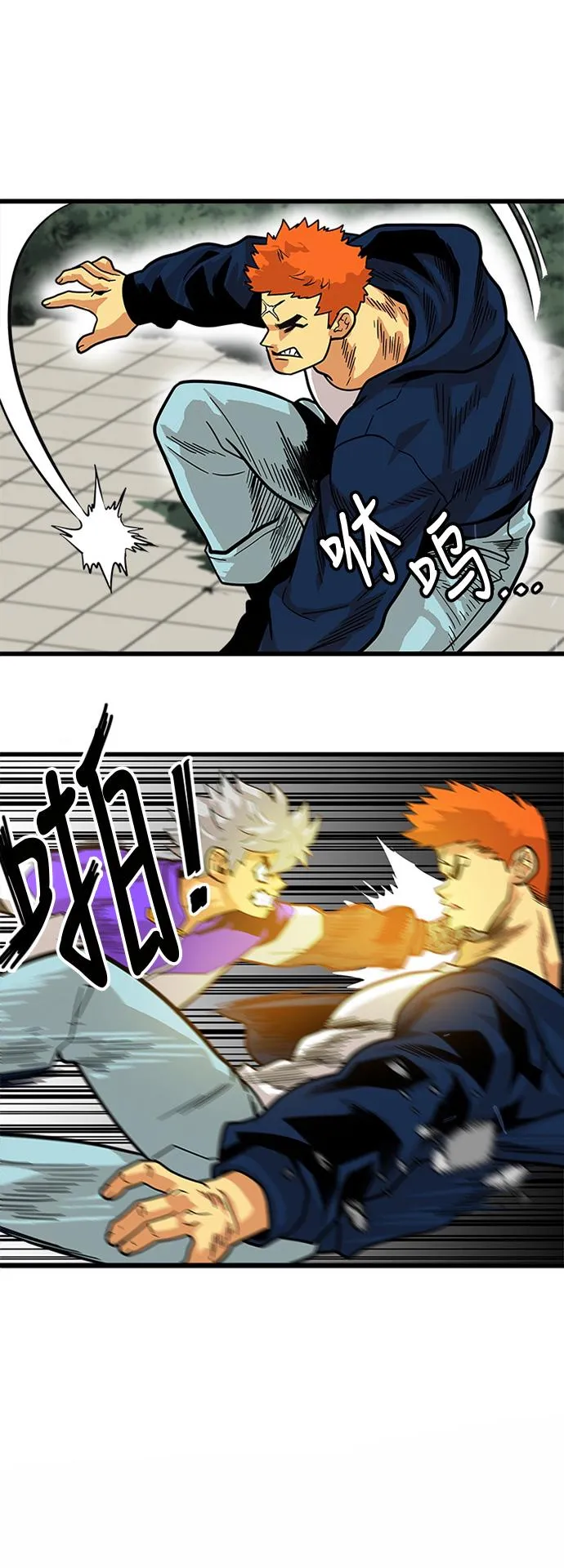 第81话 第28页