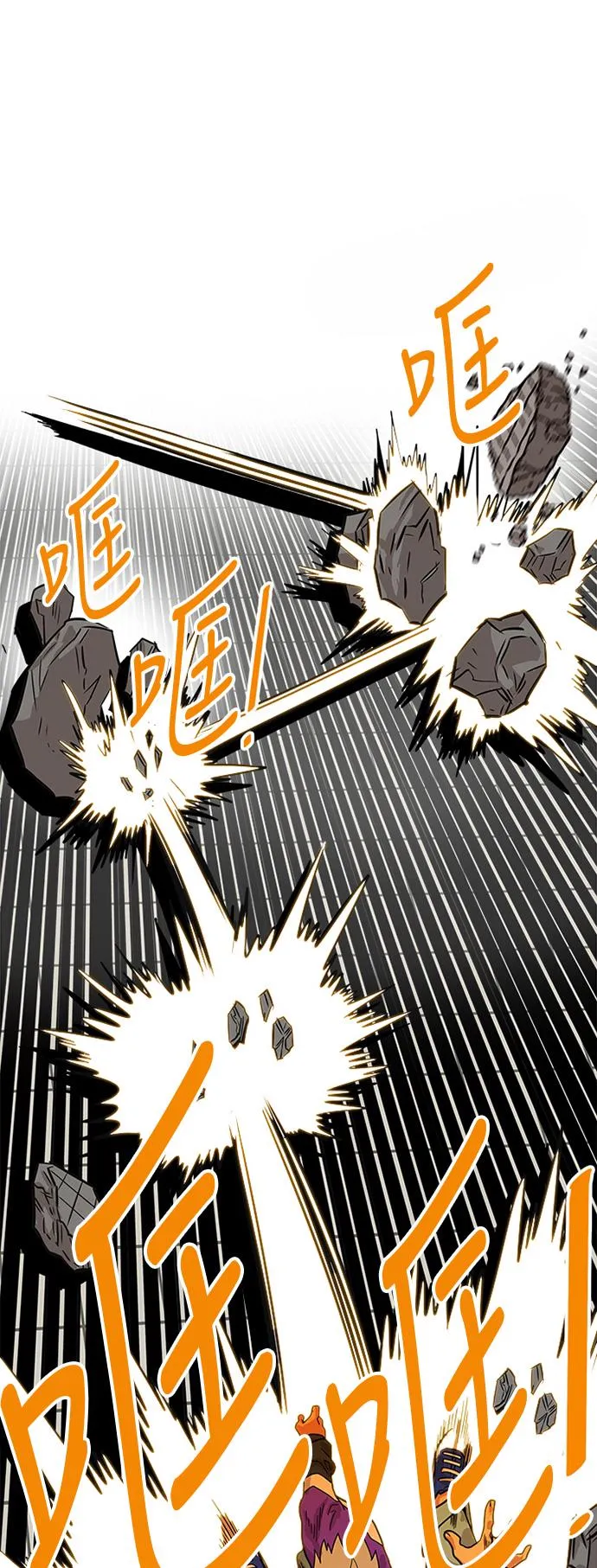 第81话 第29页