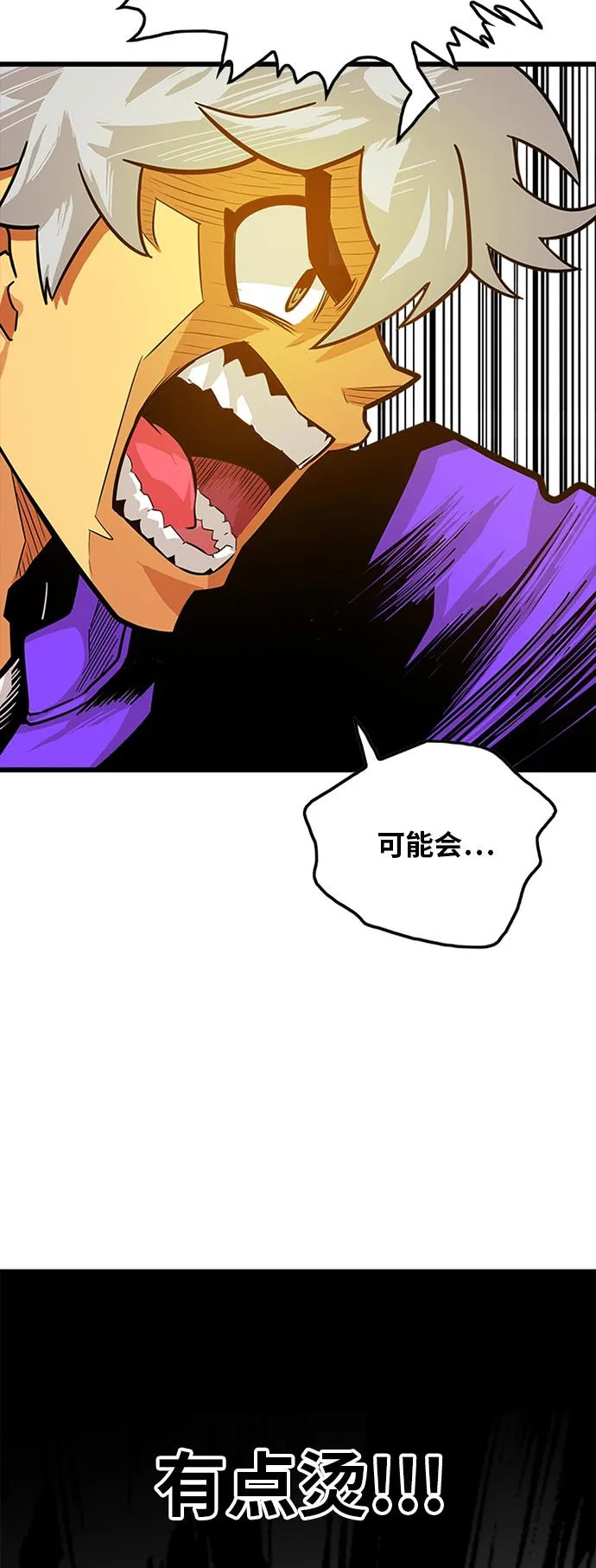 第81话 第32页