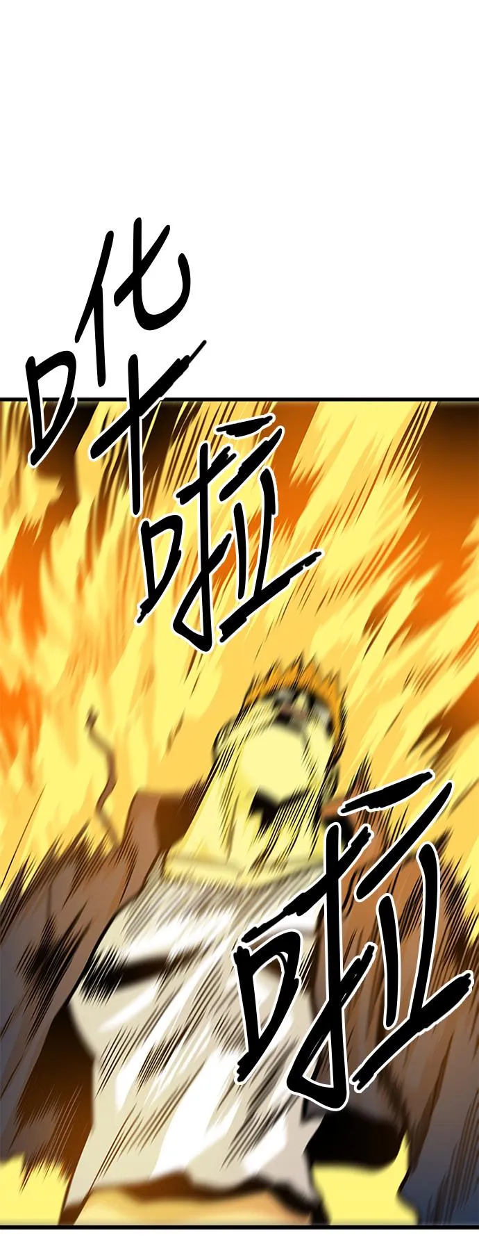 第81话 第34页