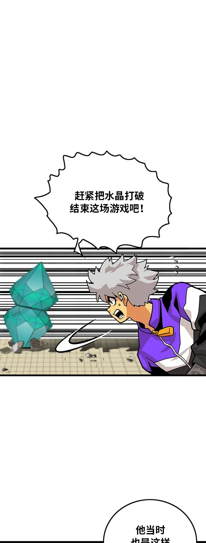 第81话 第35页