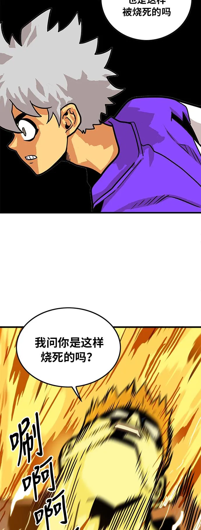 第81话 第36页