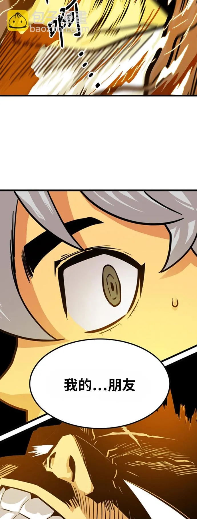 第81话 第37页
