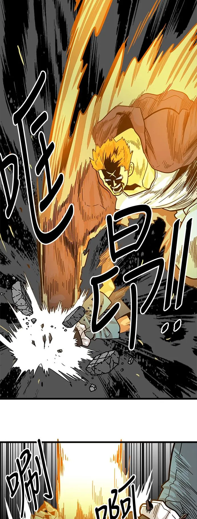 第81话 第39页