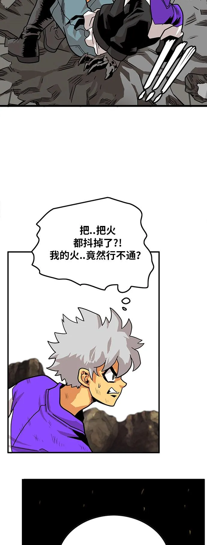 第81话 第42页
