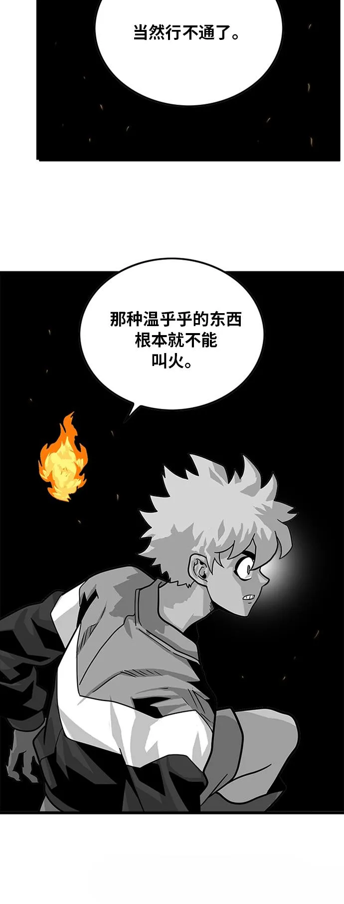 第81话 第43页