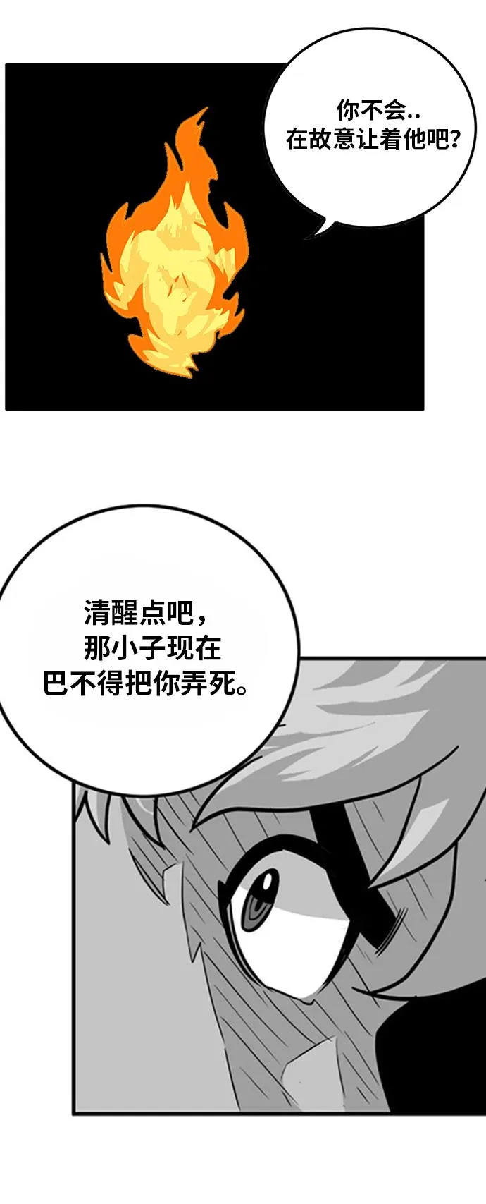 第81话 第44页