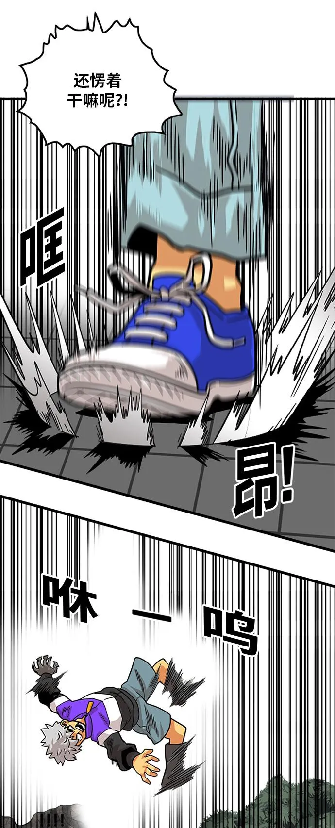 第81话 第45页