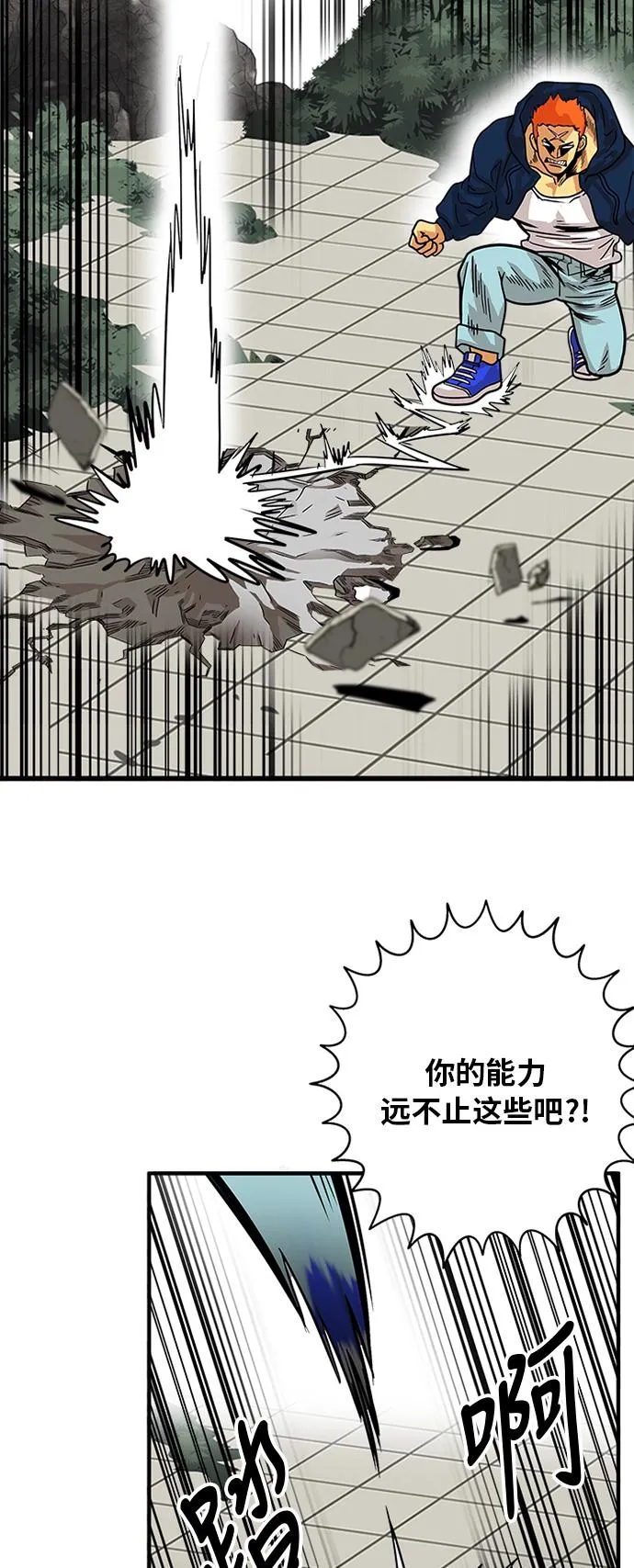 第81话 第46页